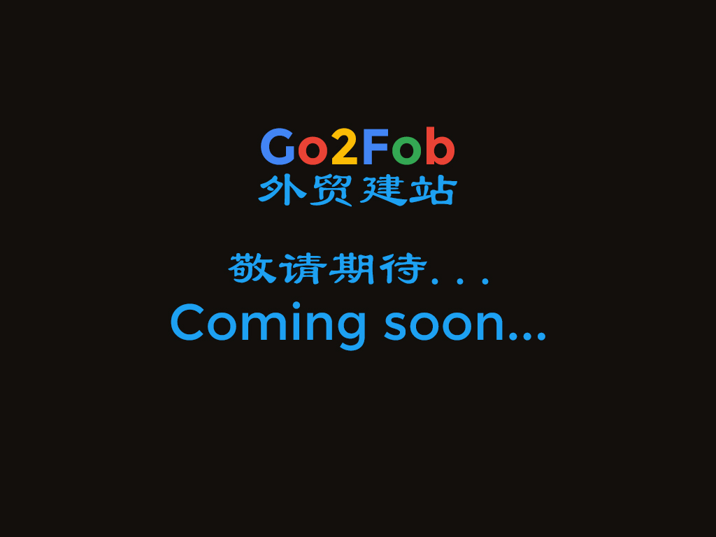 Go2Fob外贸建站 coming soon